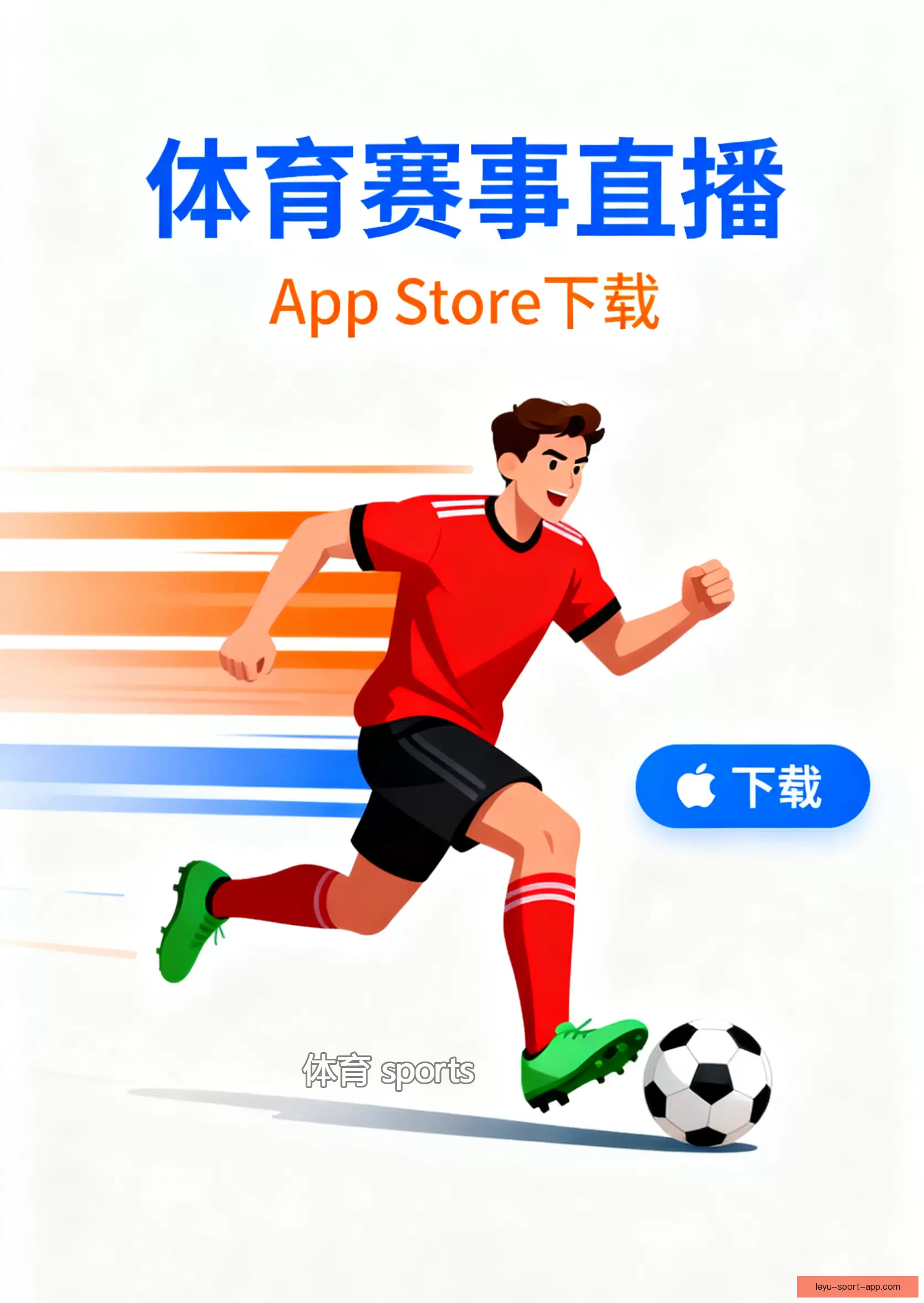 乐鱼体育app
